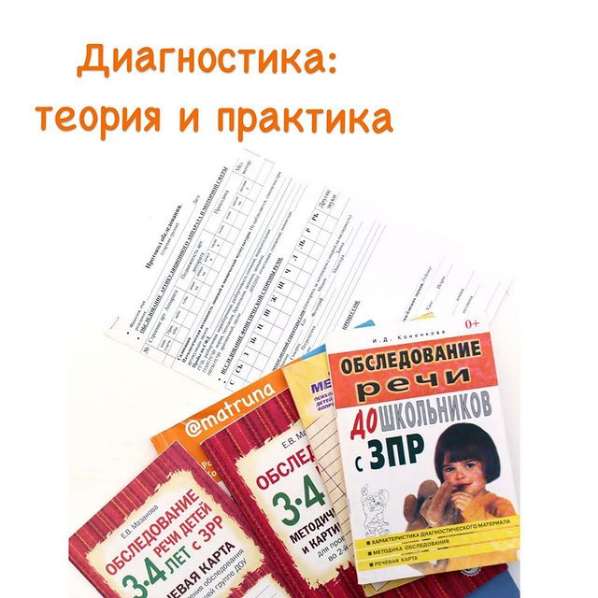 [Марина Решетко] Диагностика_ теория и практика (2_0.png